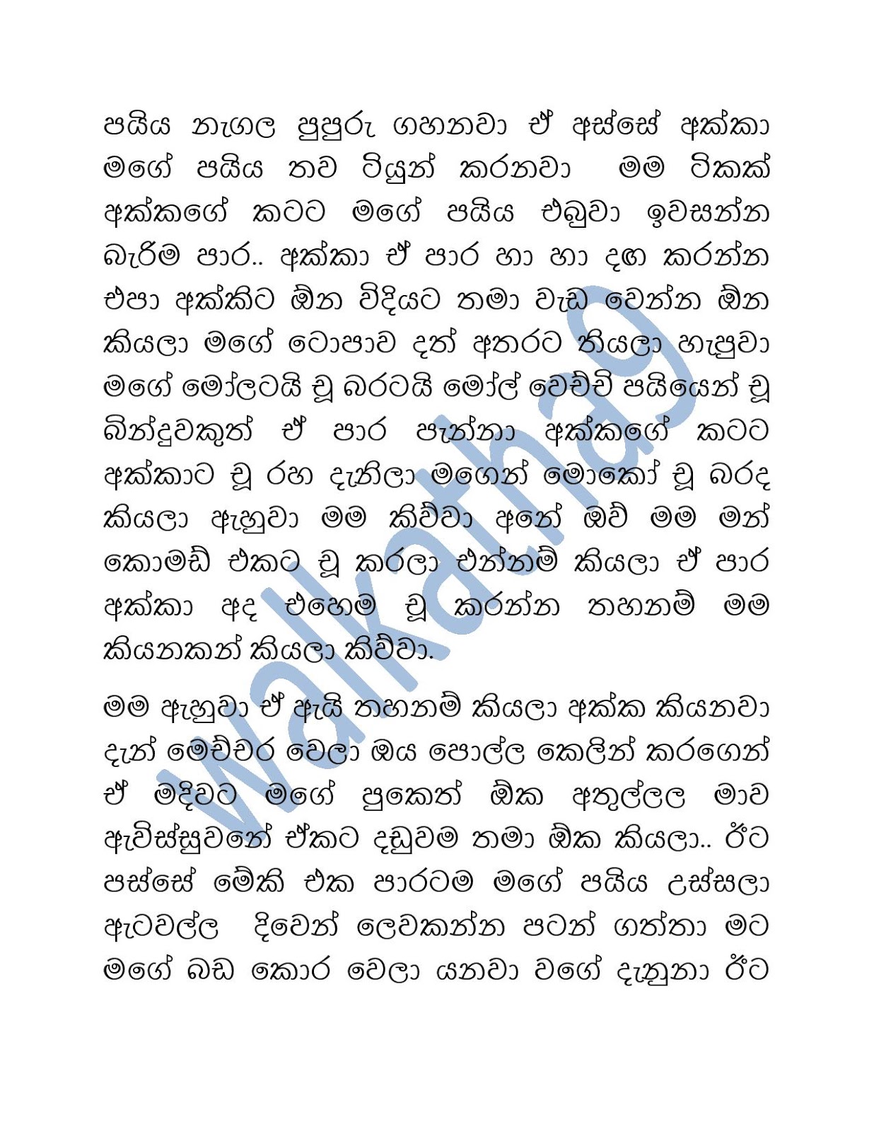 Tharunaya+02 page 003 walkatha9 Official සිංහල වල් කතා