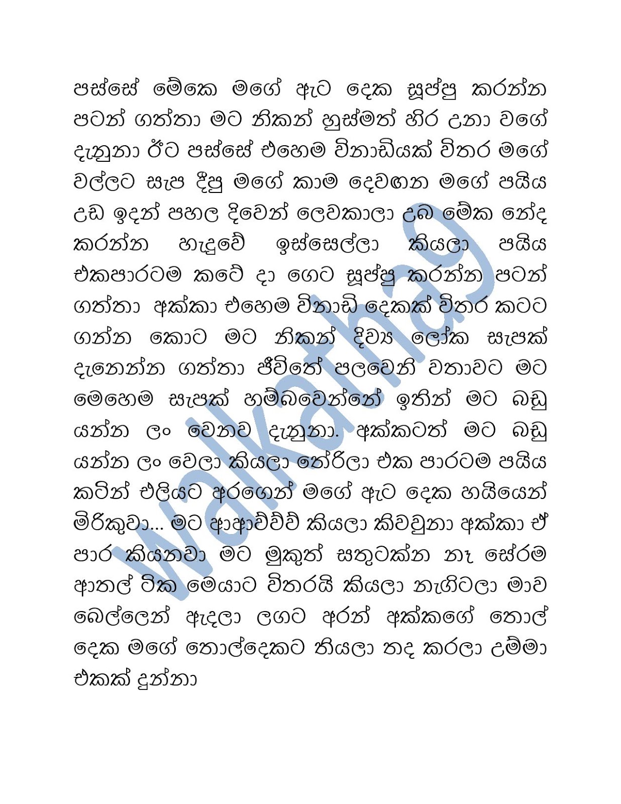 Tharunaya+02 page 004 walkatha9 Official සිංහල වල් කතා