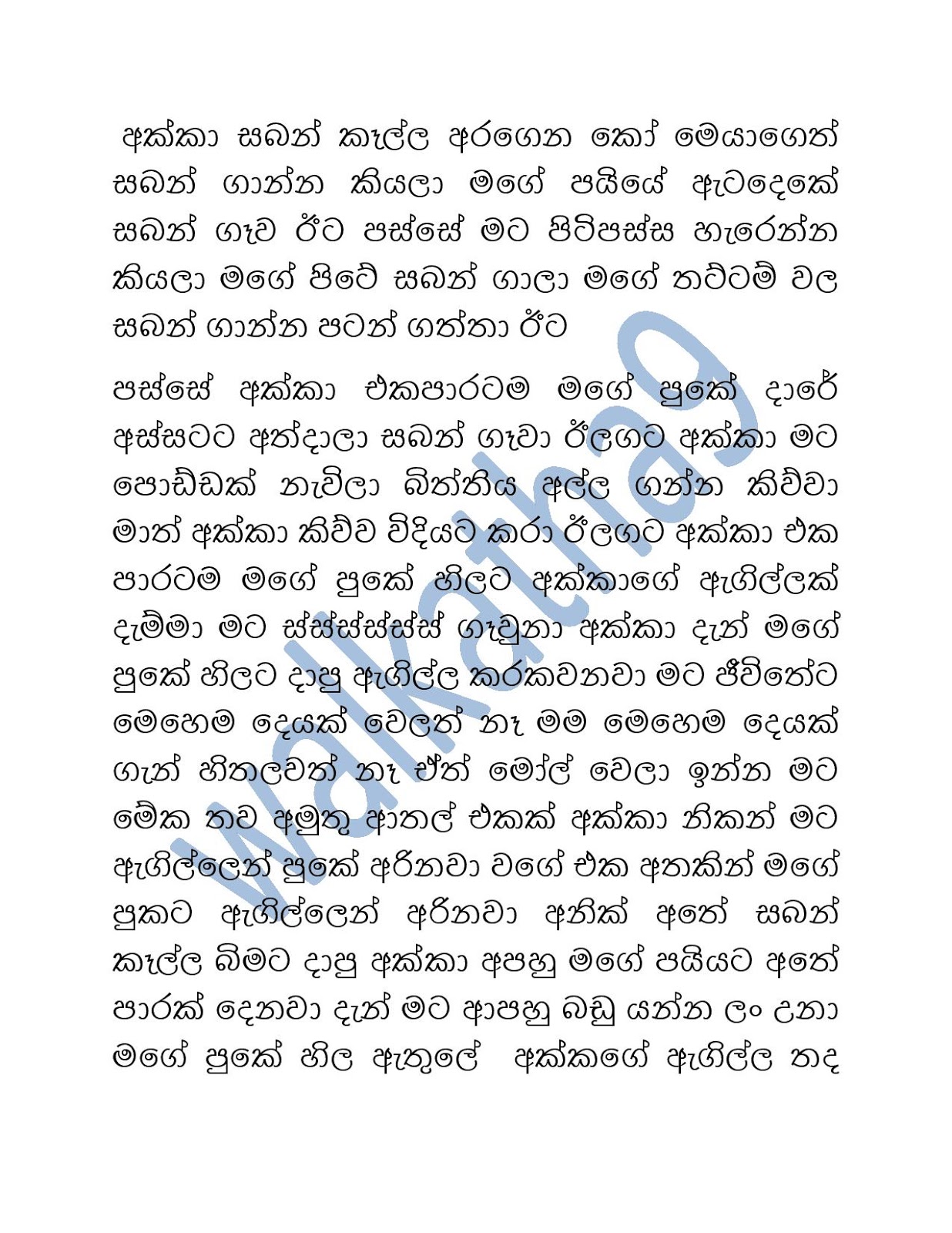 Tharunaya+02 page 005 walkatha9 Official සිංහල වල් කතා