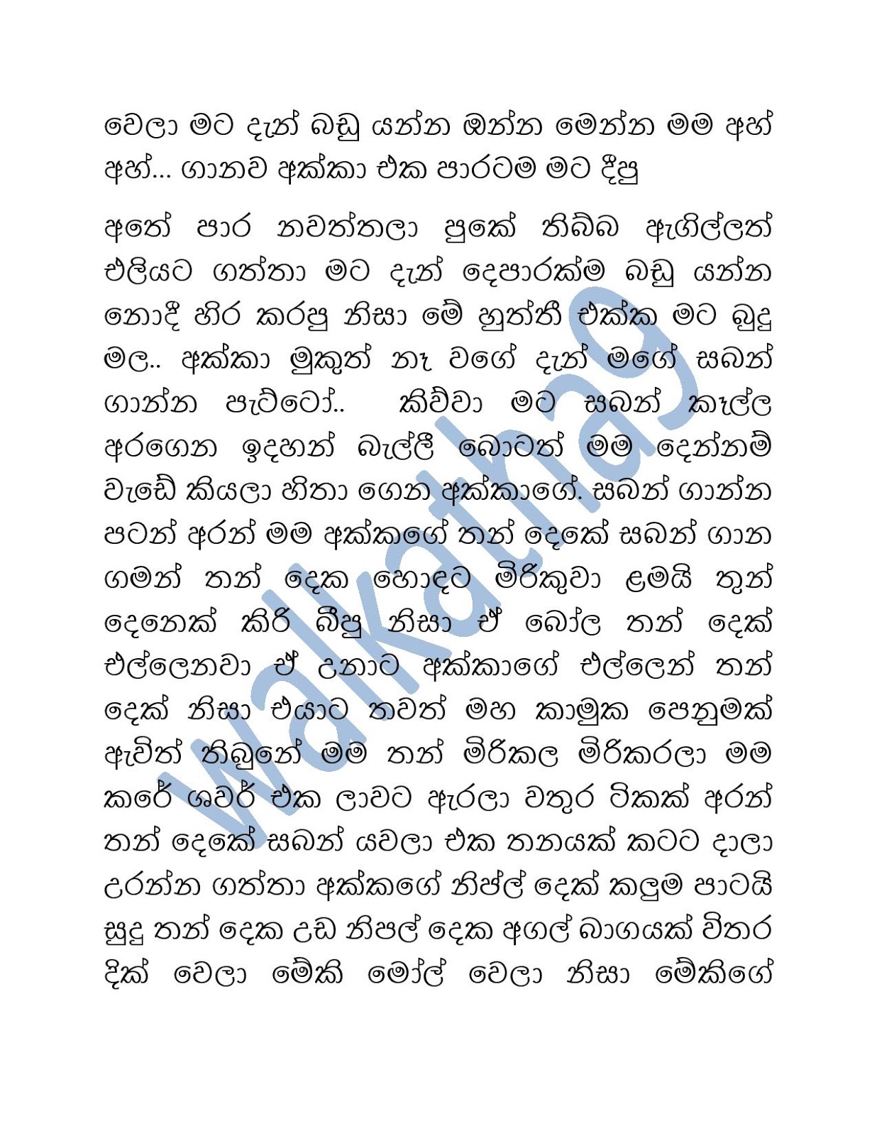 Tharunaya+02 page 006 walkatha9 Official සිංහල වල් කතා