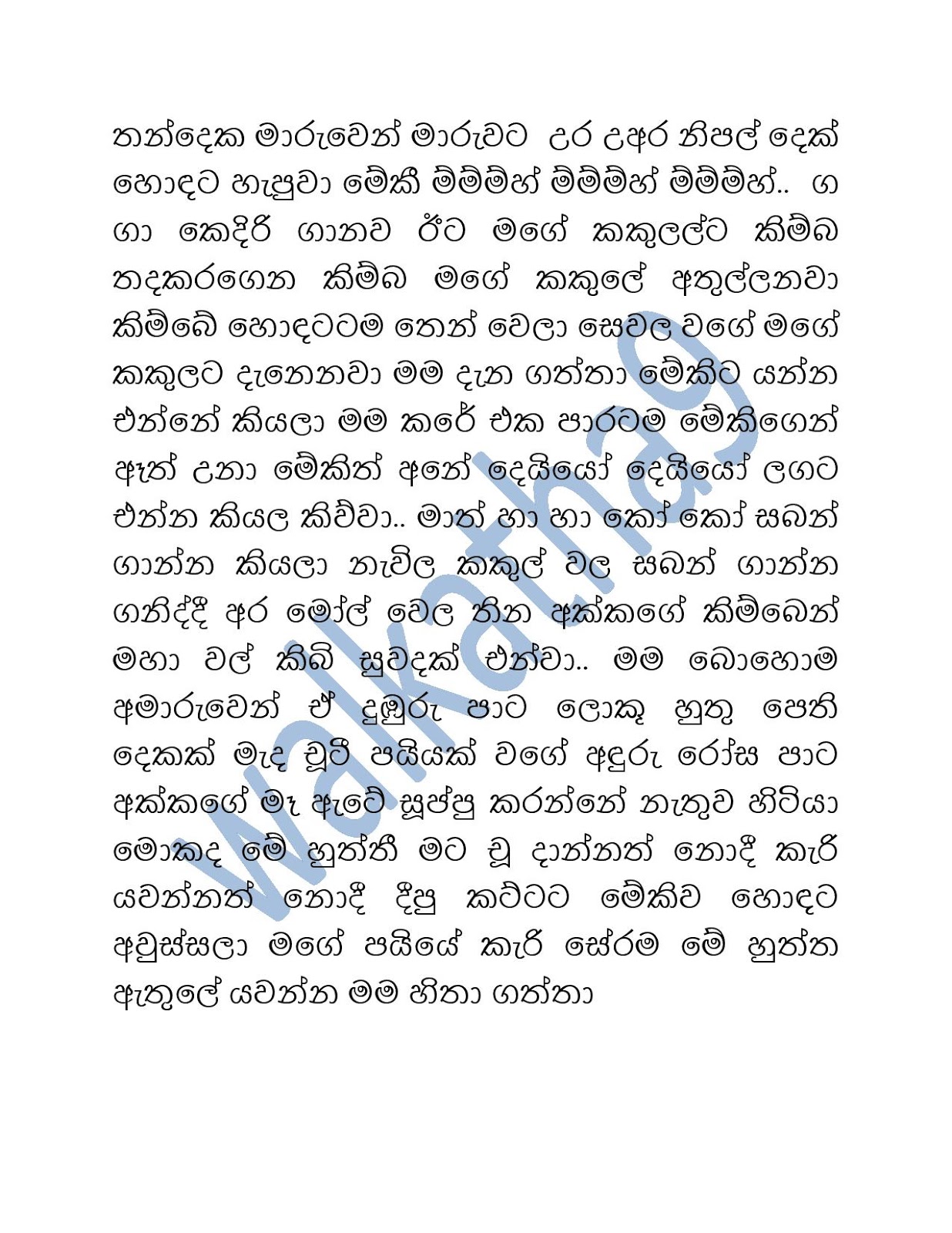 Tharunaya+02 page 007 walkatha9 Official සිංහල වල් කතා