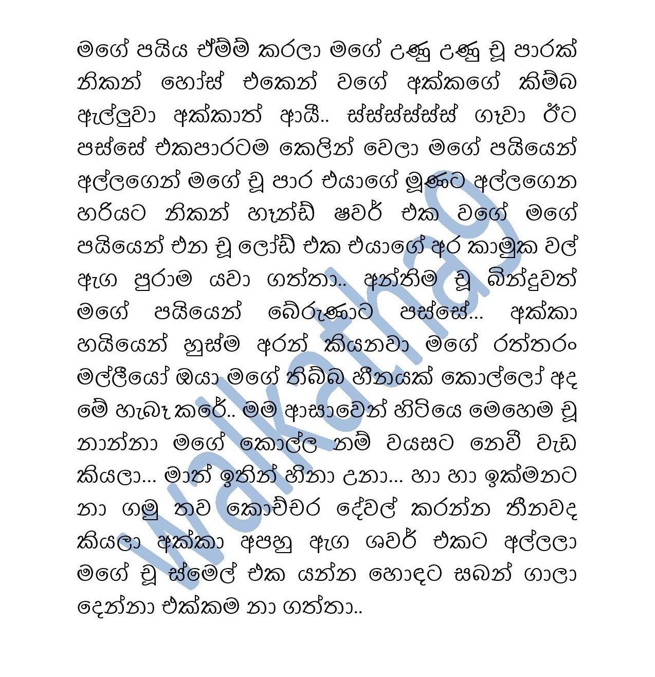 Tharunaya+02 page 009 walkatha9 Official සිංහල වල් කතා