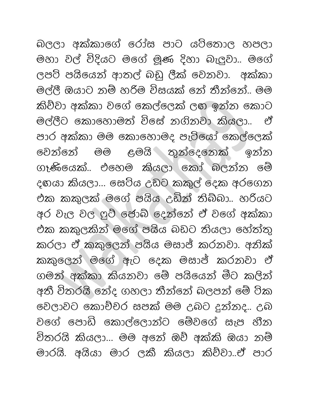 Tharunaya+03 page 002 walkatha9 Official සිංහල වල් කතා