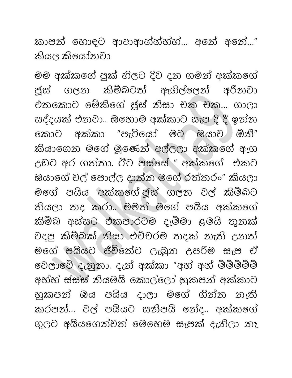 Tharunaya+03 page 005 walkatha9 Official සිංහල වල් කතා