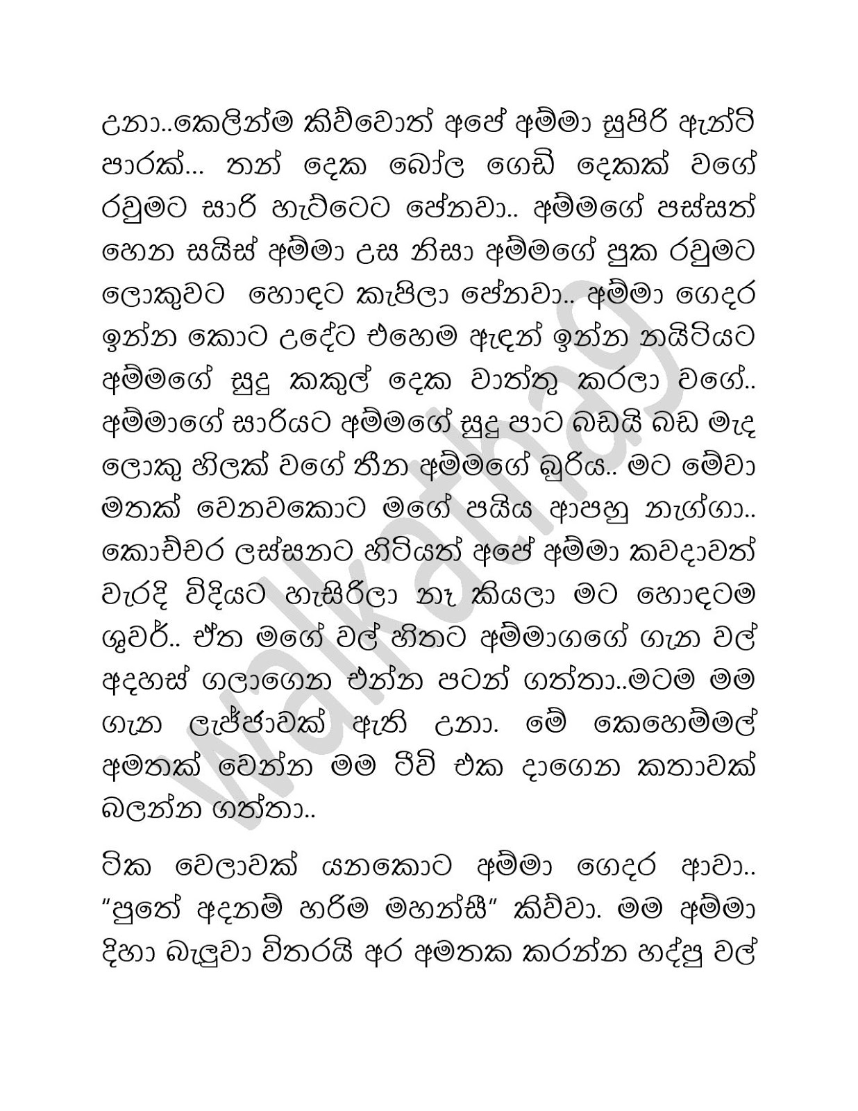Tharunaya+03 page 012 walkatha9 Official සිංහල වල් කතා