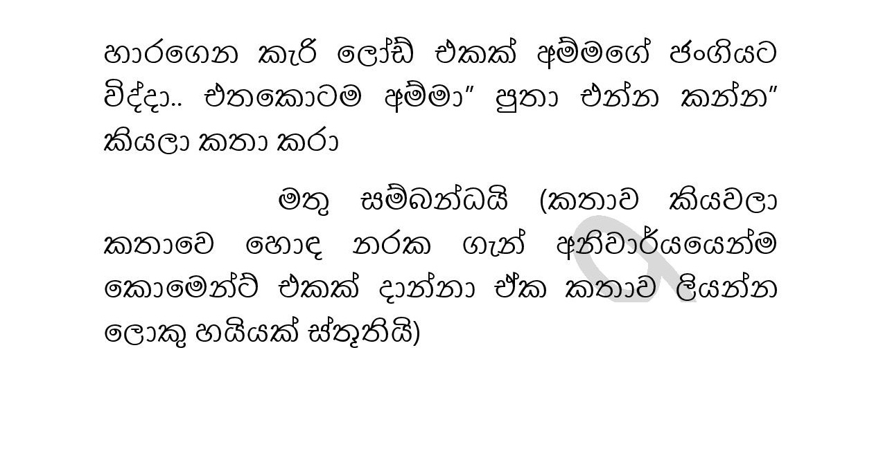 Tharunaya+03 page 015 walkatha9 Official සිංහල වල් කතා