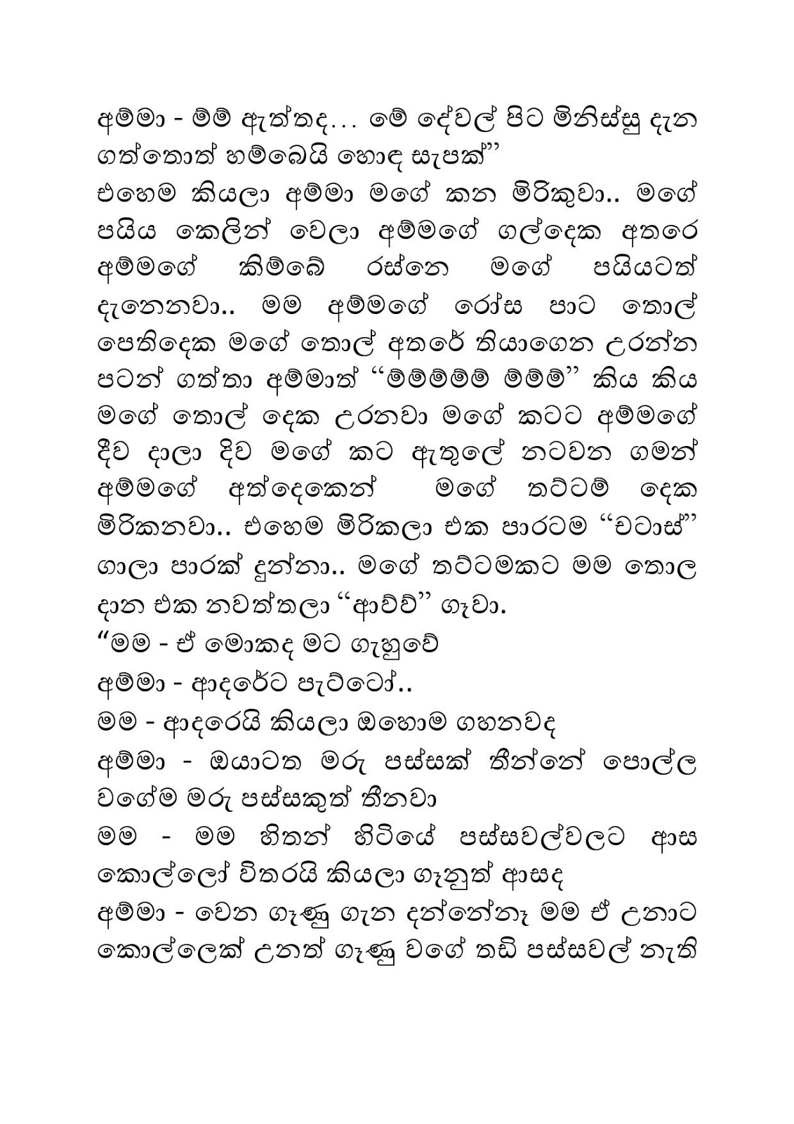 Tharunaya+05 page 004 walkatha9 Official සිංහල වල් කතා