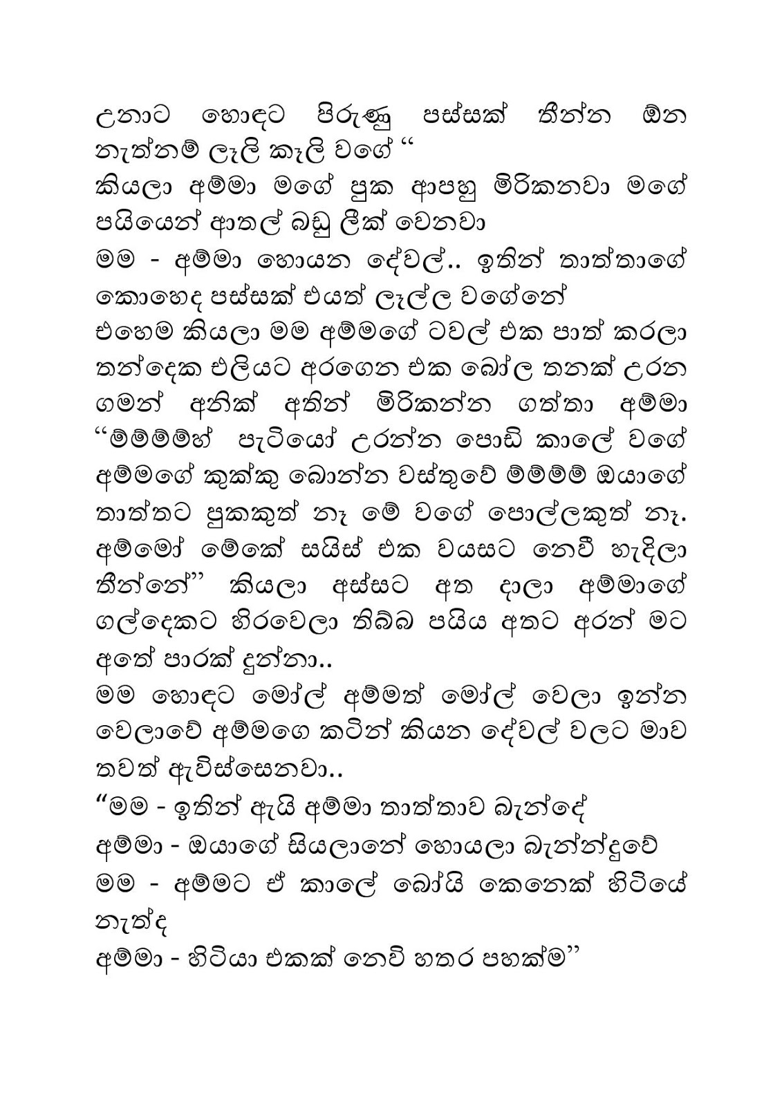 Tharunaya+05 page 005 walkatha9 Official සිංහල වල් කතා