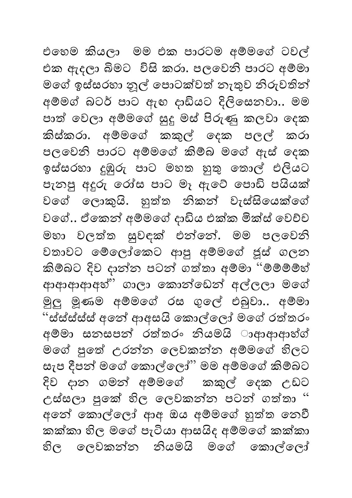 Tharunaya+05 page 007 walkatha9 Official සිංහල වල් කතා