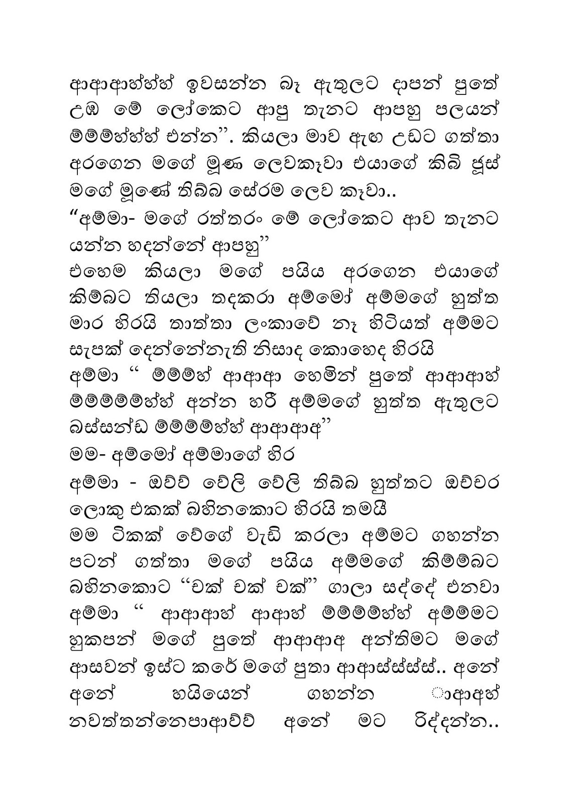 Tharunaya+05 page 008 walkatha9 Official සිංහල වල් කතා