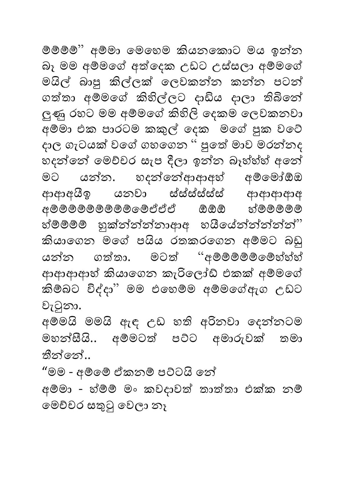 Tharunaya+05 page 009 walkatha9 Official සිංහල වල් කතා