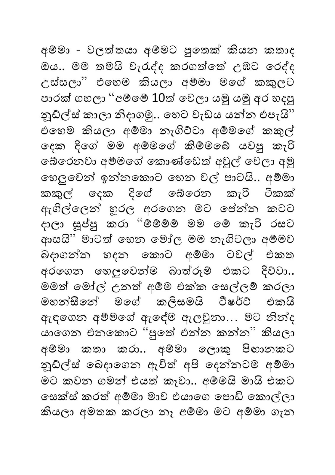 Tharunaya+05 page 011 walkatha9 Official සිංහල වල් කතා