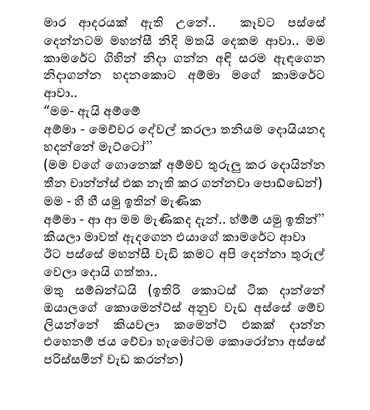 Tharunaya+05 page 012 walkatha9 Official සිංහල වල් කතා