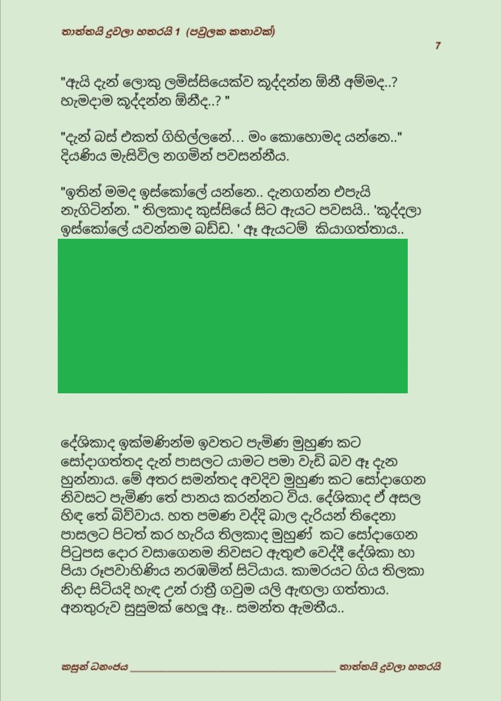 Thaththayi+Duwala+Hatharayi+1+ +7 walkatha9 Official සිංහල වල් කතා