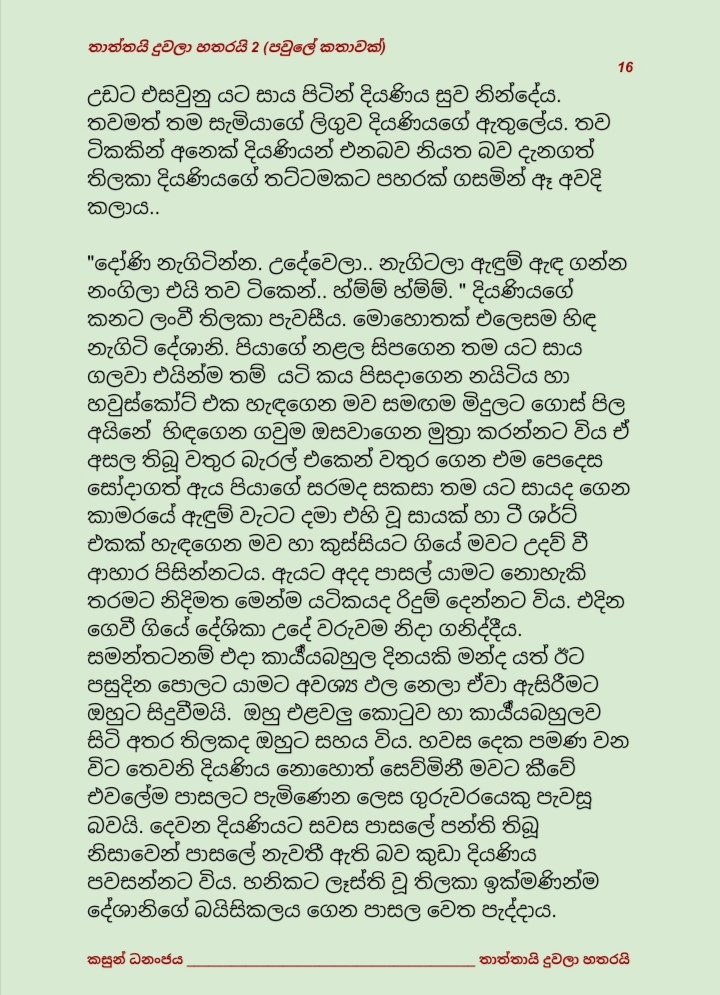 Thaththayi+Duwala+Hatharayi+2+ +16 walkatha9 Official සිංහල වල් කතා