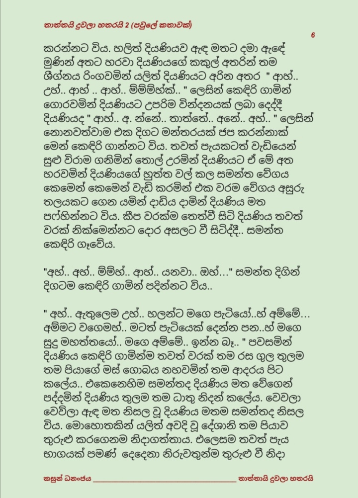 Thaththayi+Duwala+Hatharayi+2+ +6 walkatha9 Official සිංහල වල් කතා