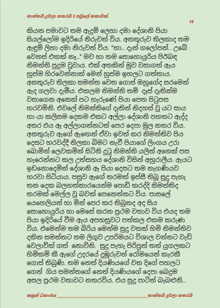 Thaththayi+Duwala+Hatharayi+3+ +15 walkatha9 Official සිංහල වල් කතා
