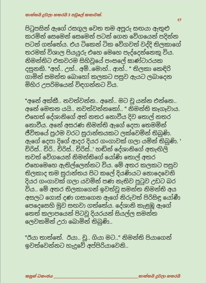 Thaththayi+Duwala+Hatharayi+3+ +17 walkatha9 Official සිංහල වල් කතා