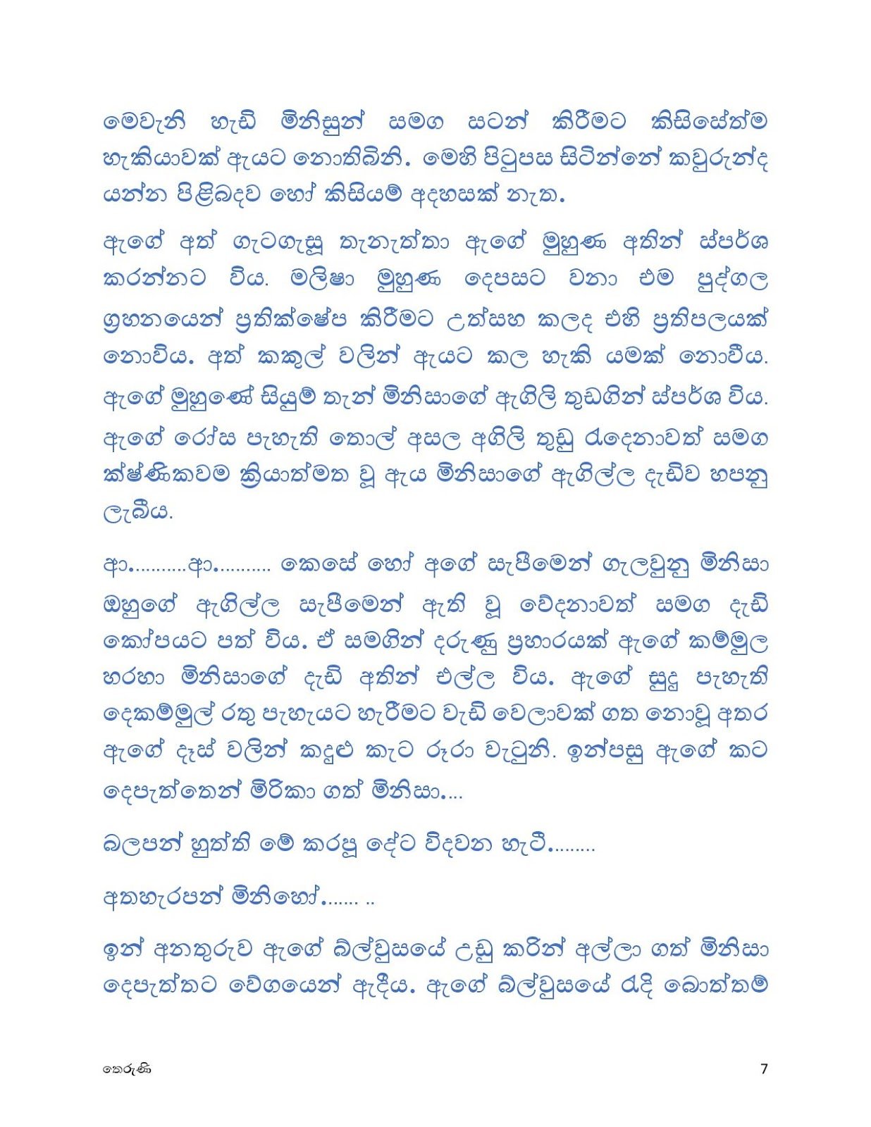 Theruni+01 page 007 walkatha9 Official සිංහල වල් කතා