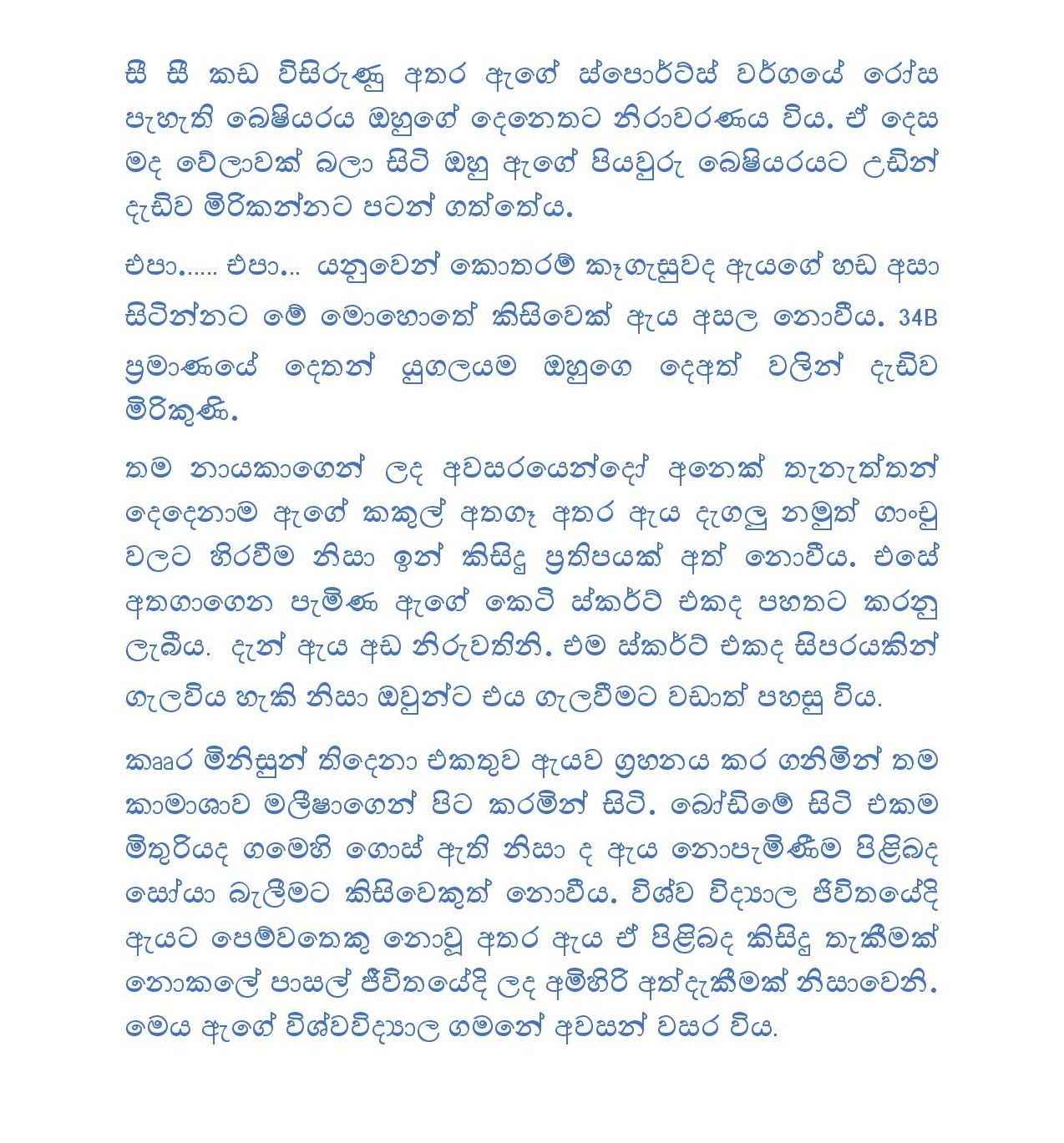 Theruni+01 page 008 walkatha9 Official සිංහල වල් කතා