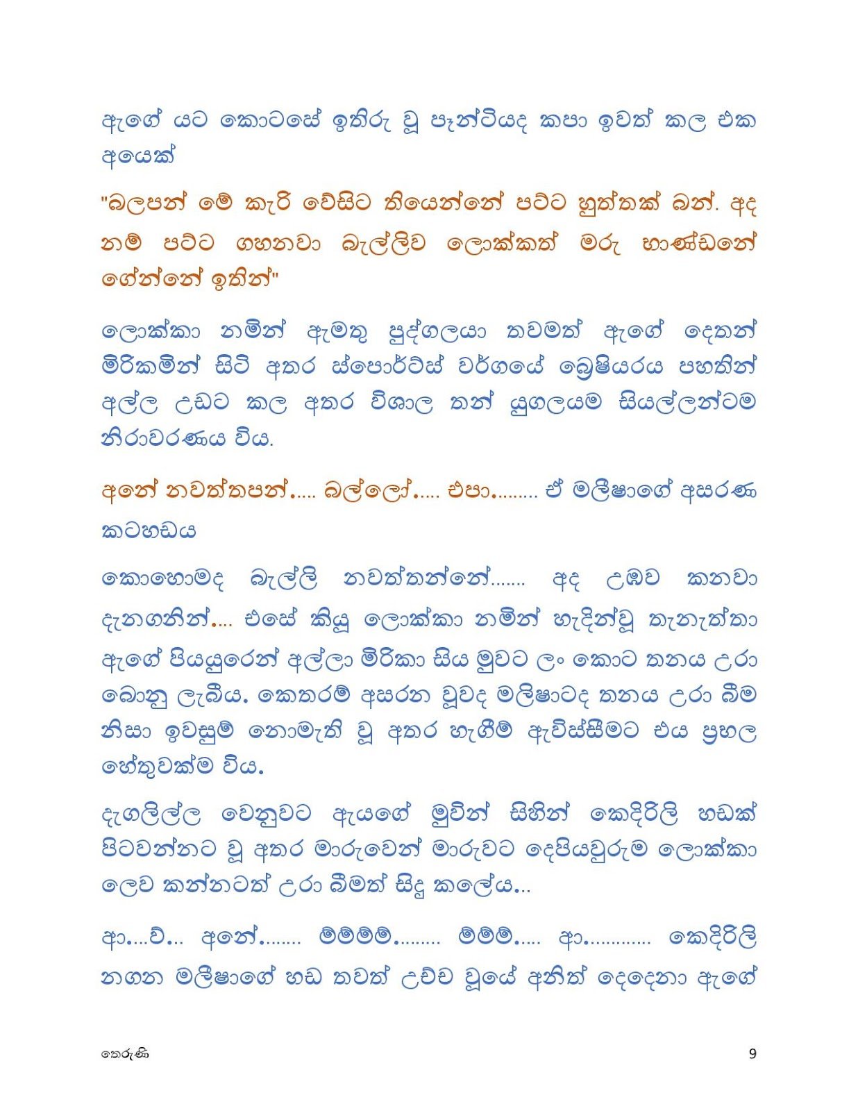 Theruni+01 page 009 walkatha9 Official සිංහල වල් කතා