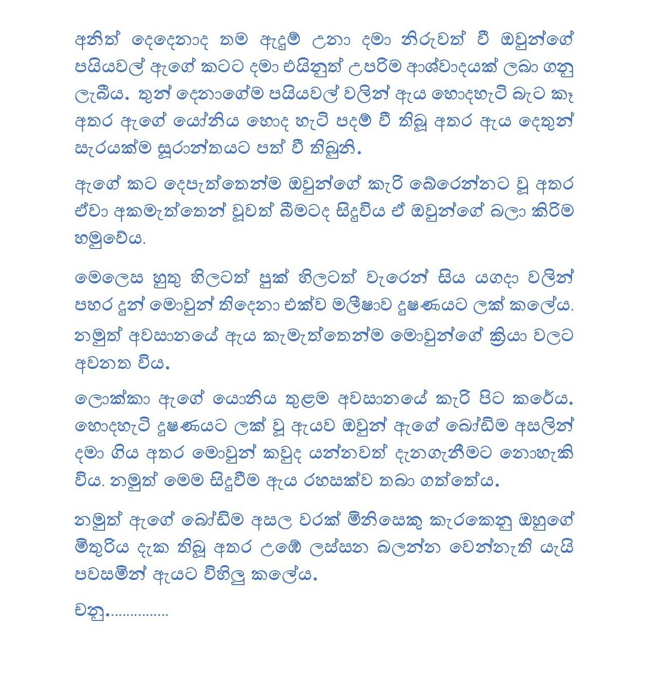 Theruni+01 page 012 walkatha9 Official සිංහල වල් කතා