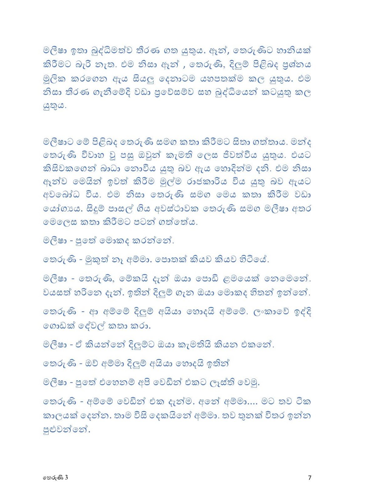 Theruni+03 page 007 walkatha9 Official සිංහල වල් කතා