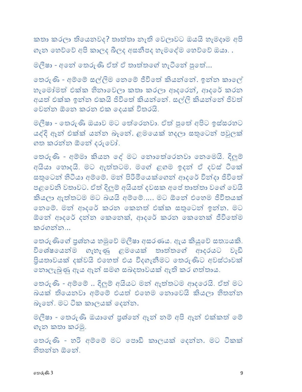 Theruni+03 page 009 walkatha9 Official සිංහල වල් කතා