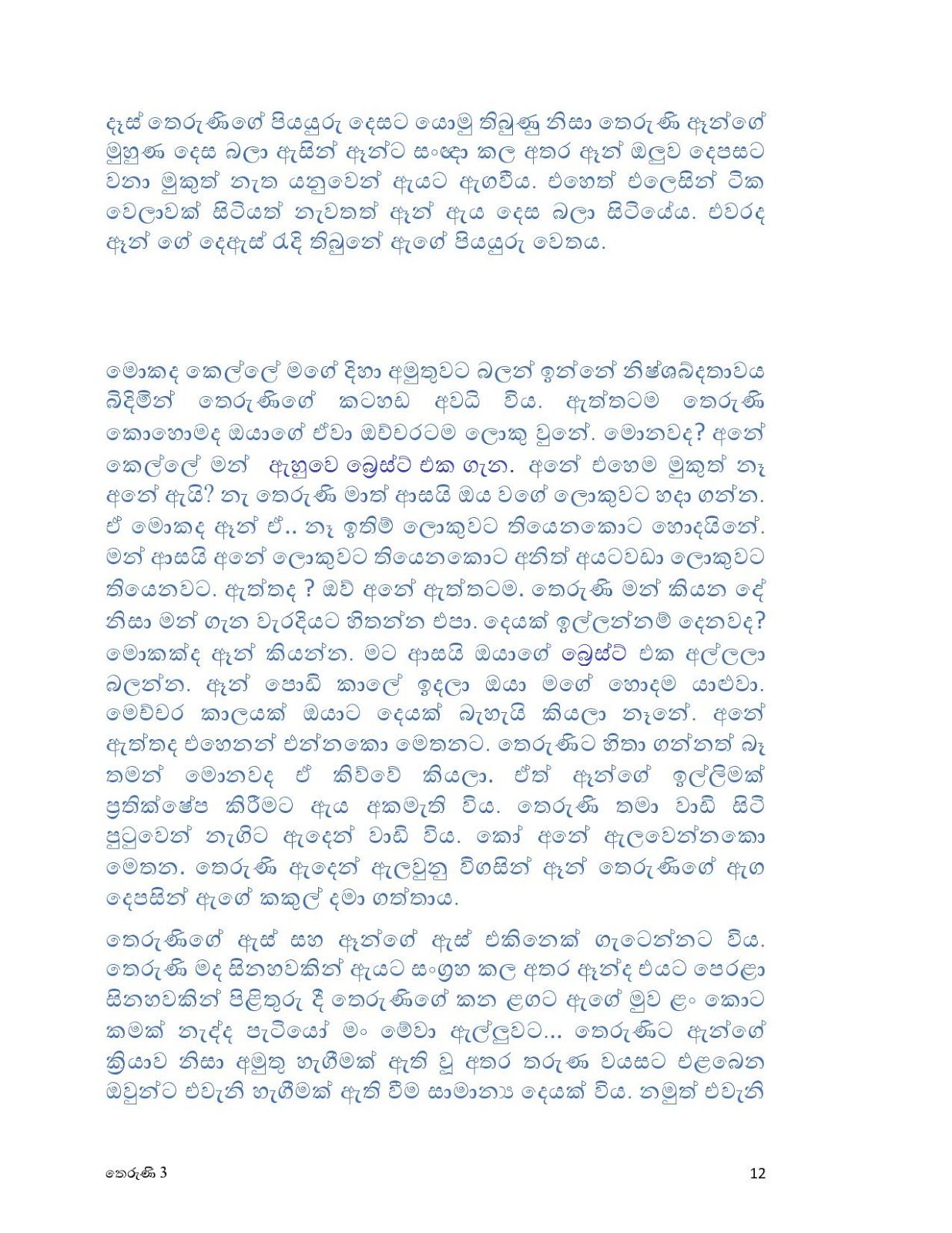 Theruni+03 page 012 walkatha9 Official සිංහල වල් කතා