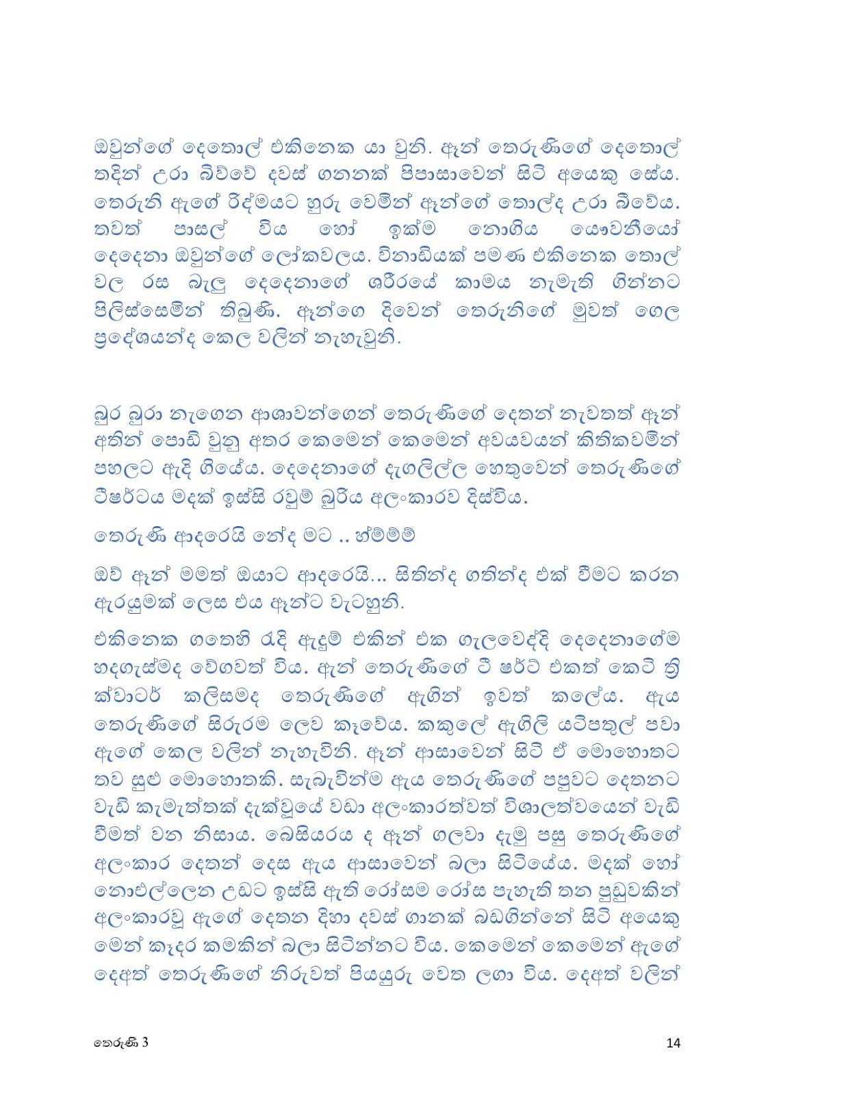 Theruni+03 page 014 walkatha9 Official සිංහල වල් කතා