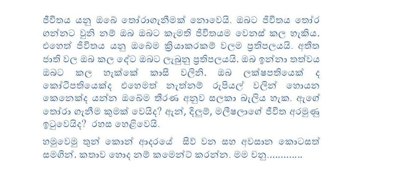 Theruni+03 page 016 walkatha9 Official සිංහල වල් කතා