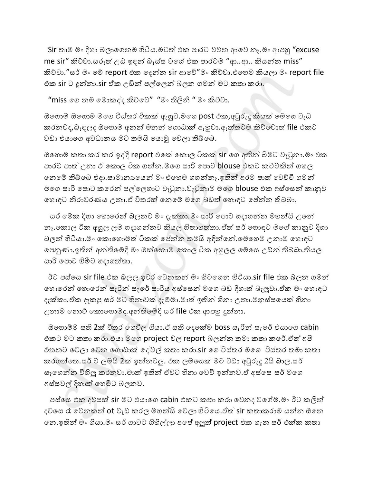 Thilinige+Kathawa+02 page 002 walkatha9 Official සිංහල වල් කතා