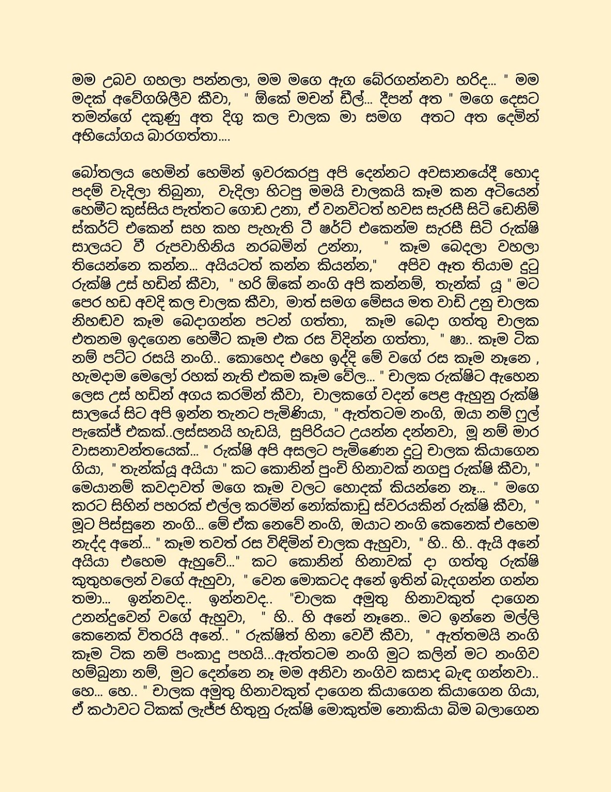 This+Is+Our+Story+01 page 007 walkatha9 Official සිංහල වල් කතා