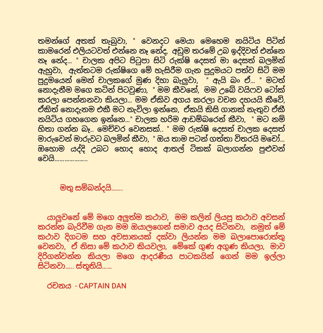 This+Is+Our+Story+01 page 009 walkatha9 Official සිංහල වල් කතා