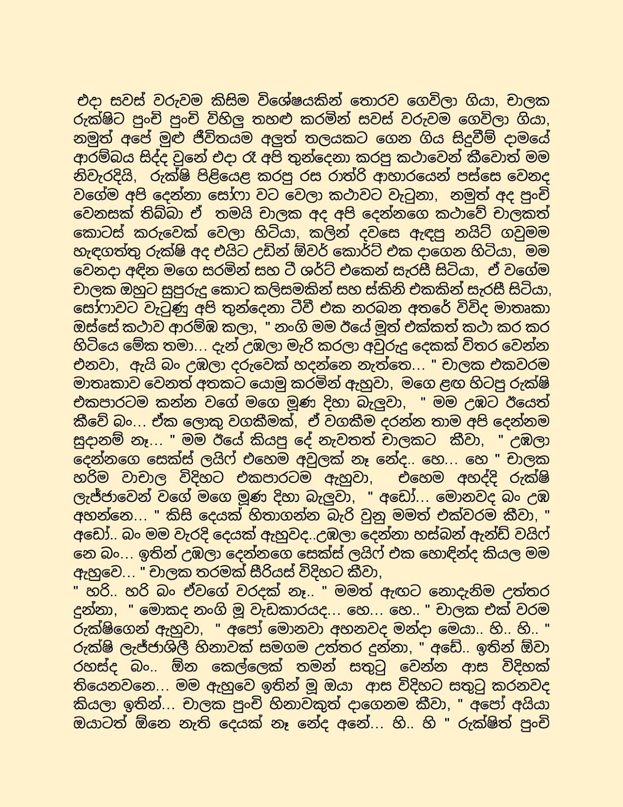 This+is+Our+Story+03 page 002 walkatha9 Official සිංහල වල් කතා