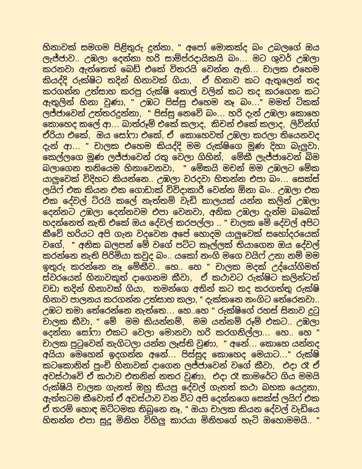 This+is+Our+Story+03 page 003 walkatha9 Official සිංහල වල් කතා