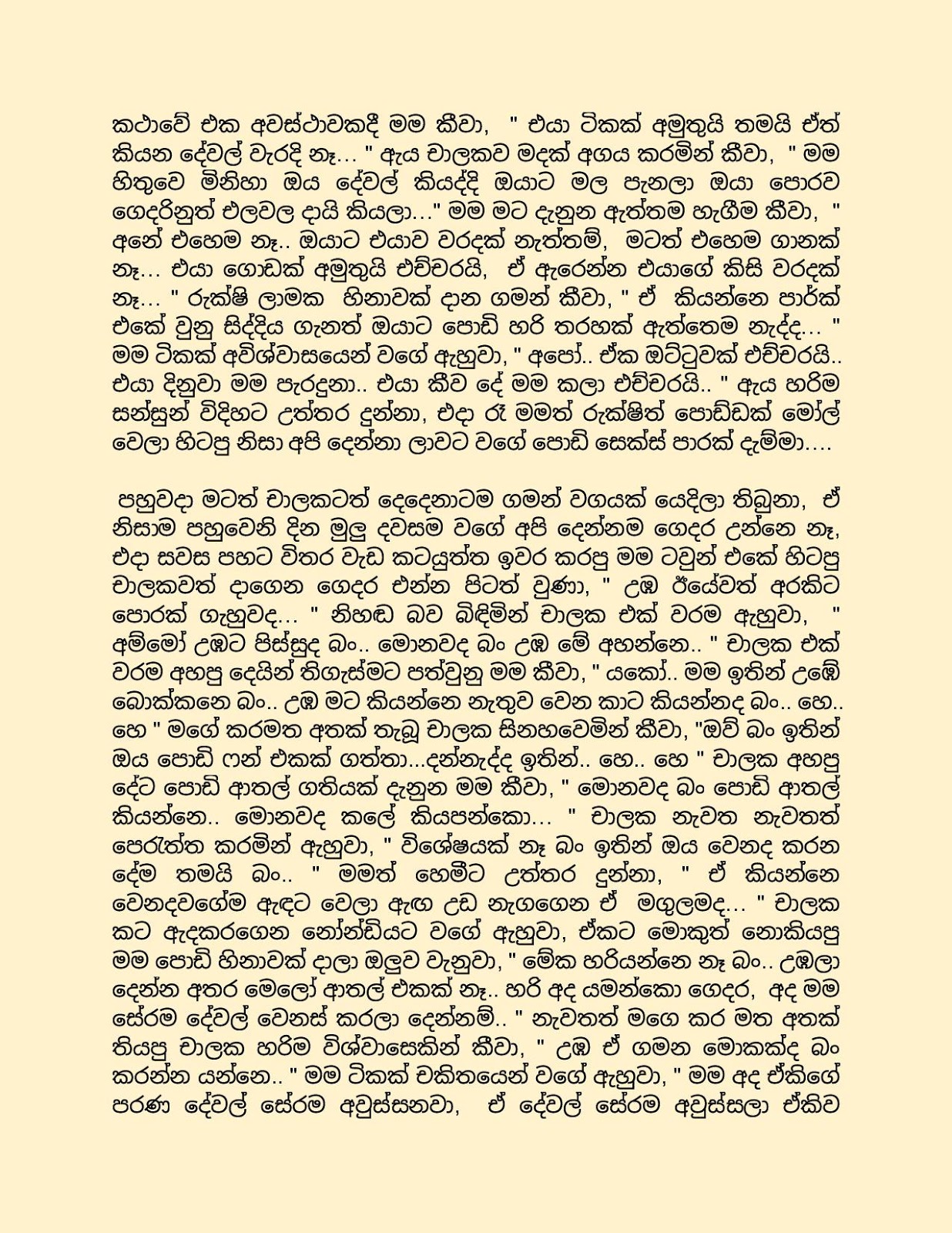 This+is+Our+Story+03 page 004 walkatha9 Official සිංහල වල් කතා