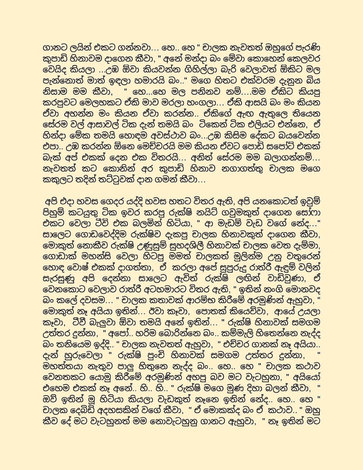 This+is+Our+Story+03 page 005 walkatha9 Official සිංහල වල් කතා