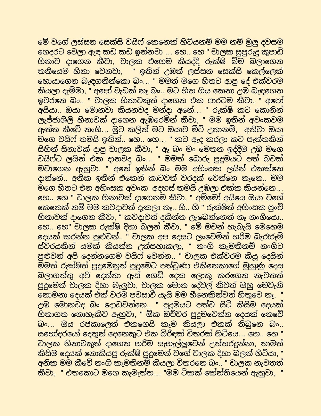 This+is+Our+Story+03 page 006 walkatha9 Official සිංහල වල් කතා