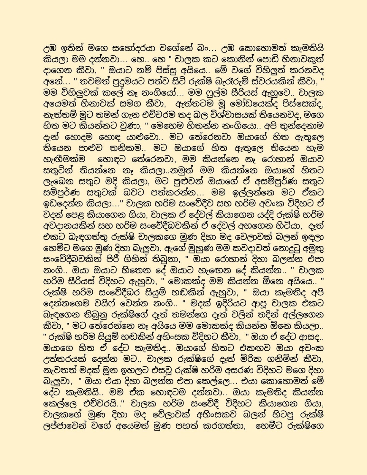 This+is+Our+Story+03 page 007 walkatha9 Official සිංහල වල් කතා