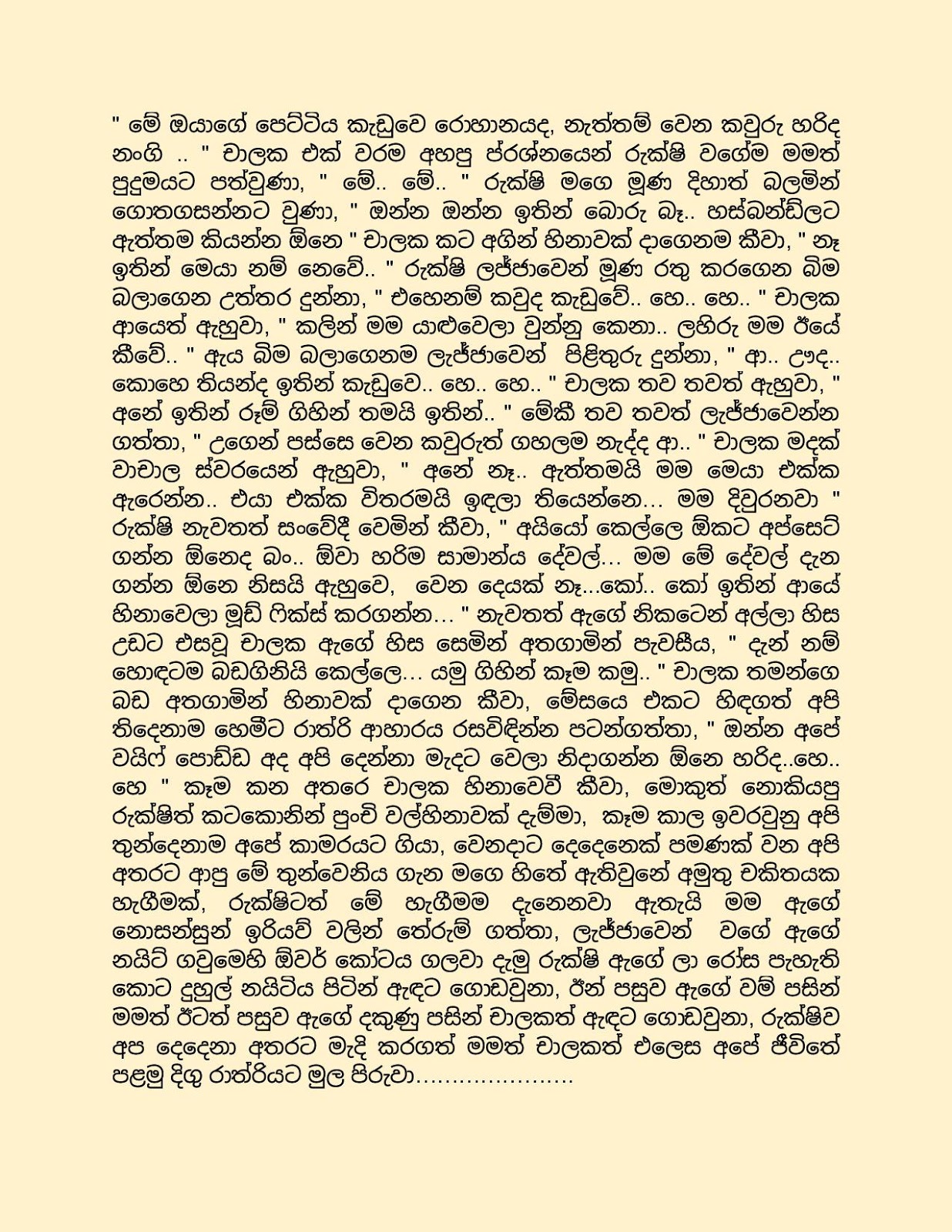 This+is+Our+Story+03 page 009 walkatha9 Official සිංහල වල් කතා