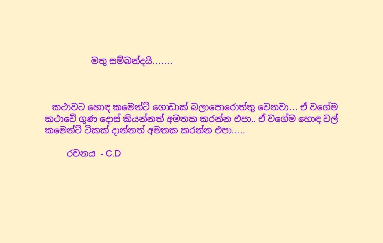 This+is+Our+Story+03 page 010 walkatha9 Official සිංහල වල් කතා