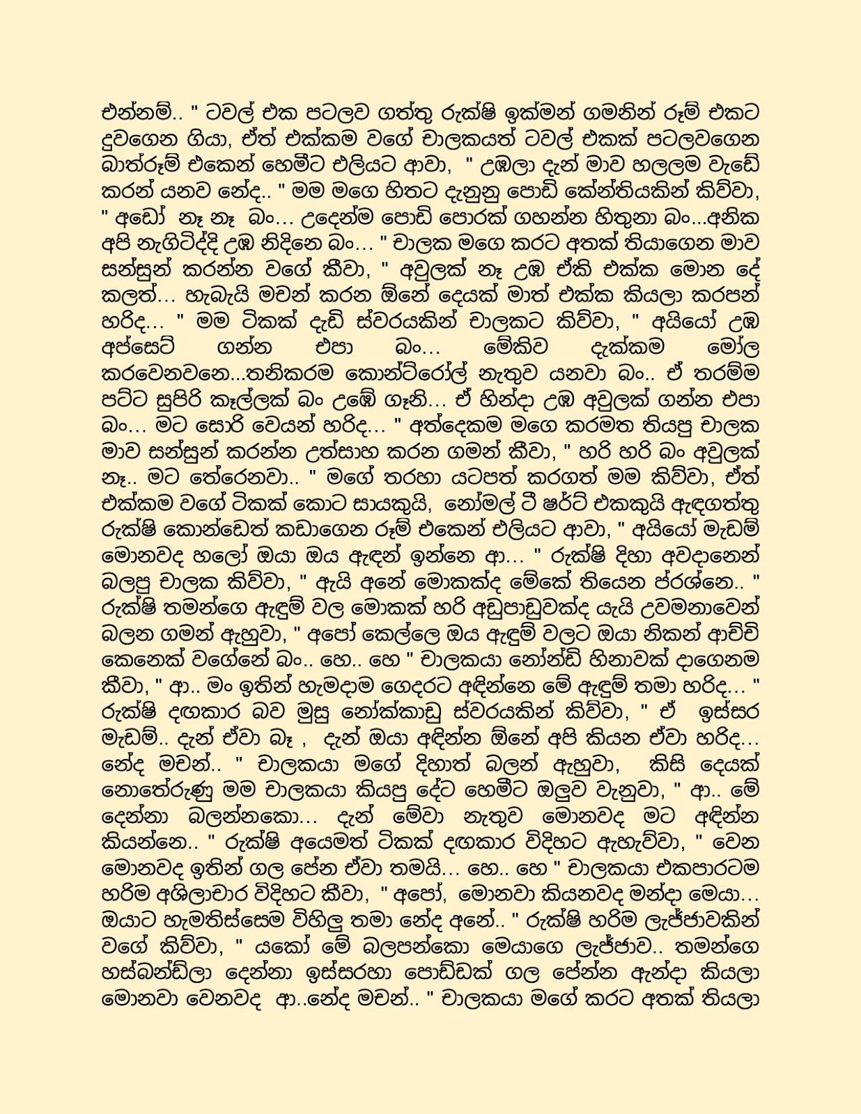 This+is+Our+Story+05 page 002 walkatha9 Official සිංහල වල් කතා