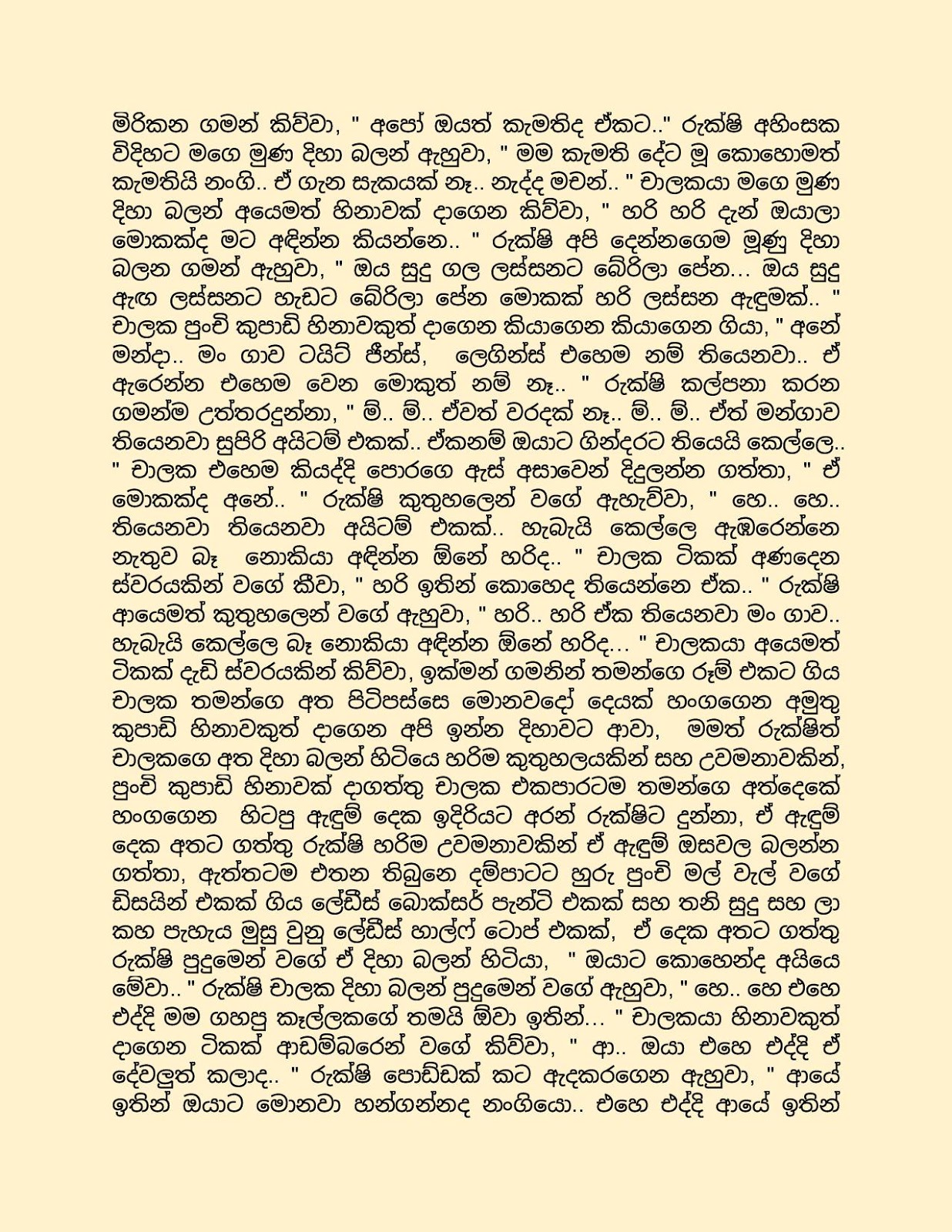 This+is+Our+Story+05 page 003 walkatha9 Official සිංහල වල් කතා