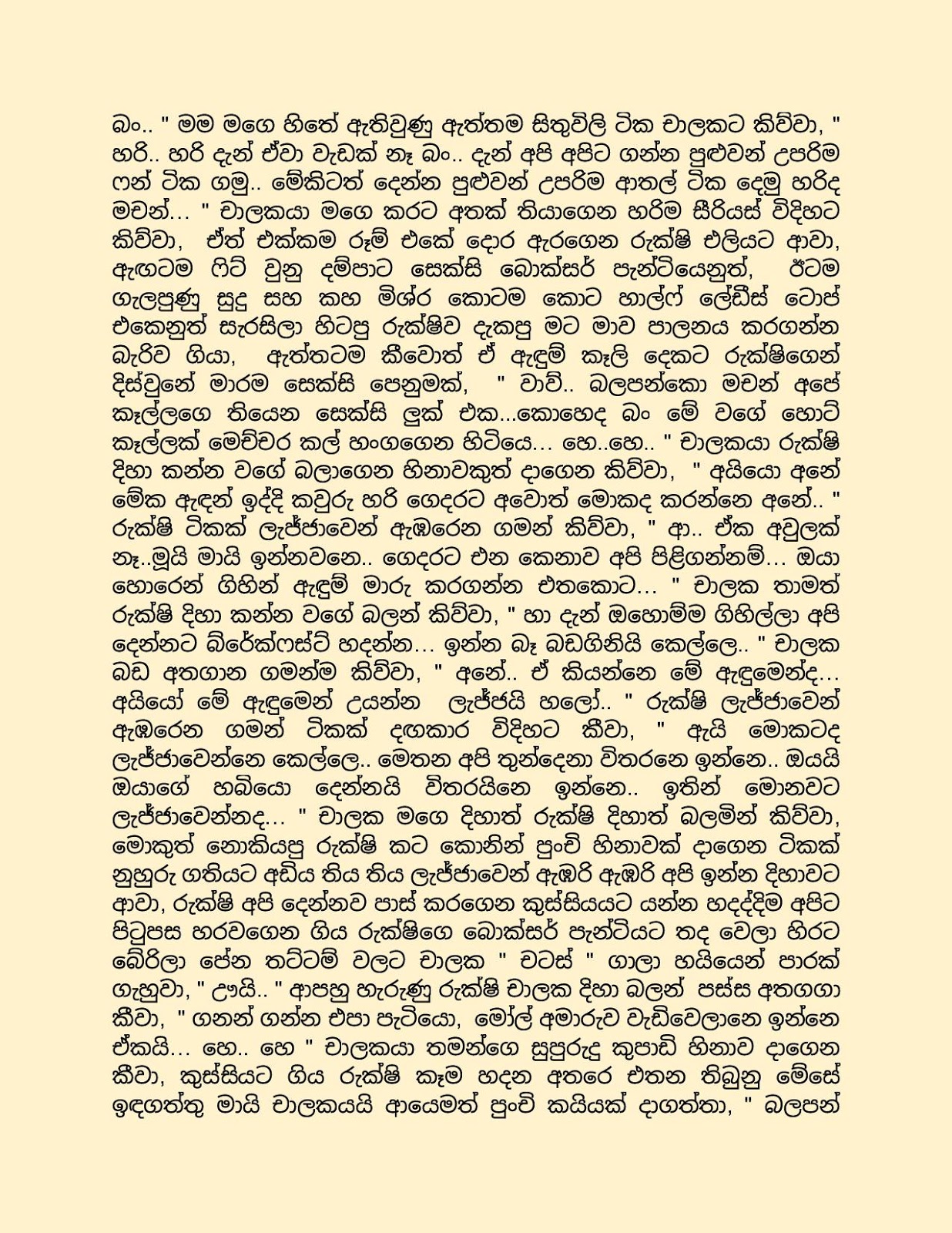This+is+Our+Story+05 page 005 walkatha9 Official සිංහල වල් කතා
