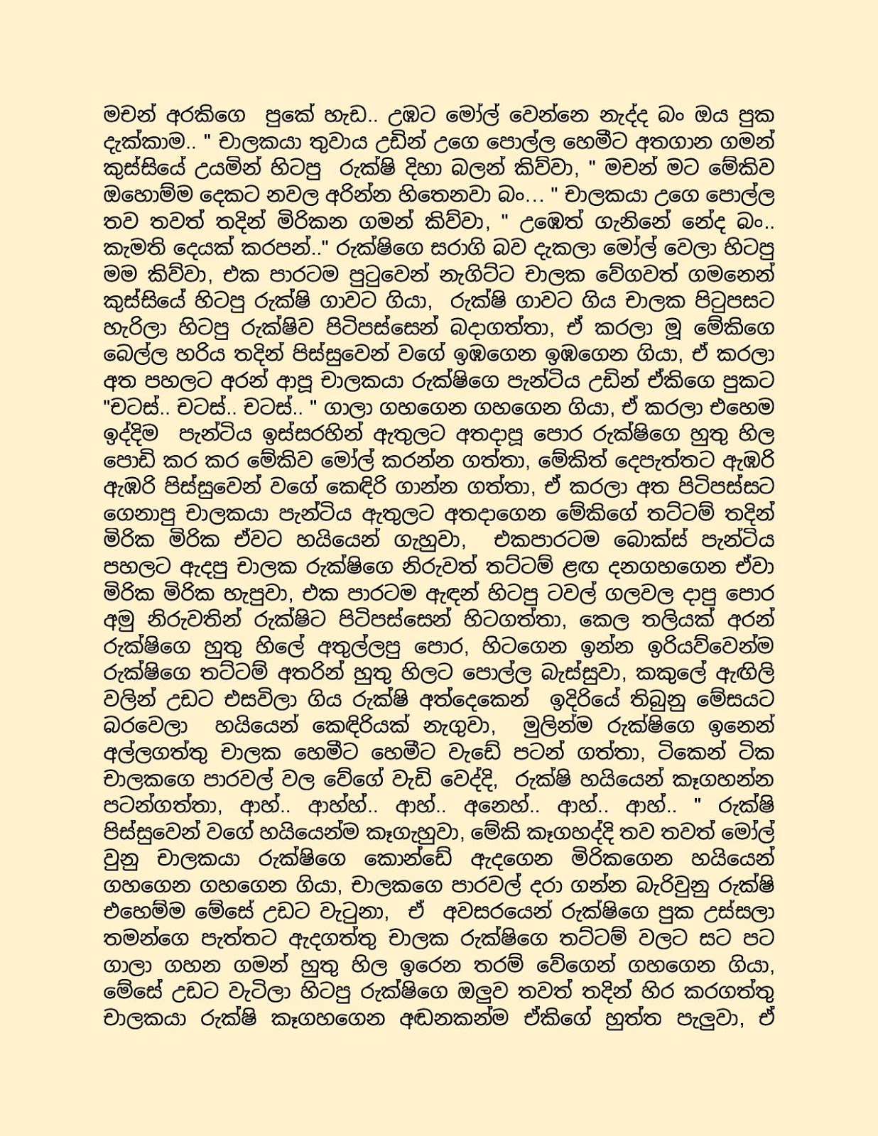 This+is+Our+Story+05 page 006 walkatha9 Official සිංහල වල් කතා
