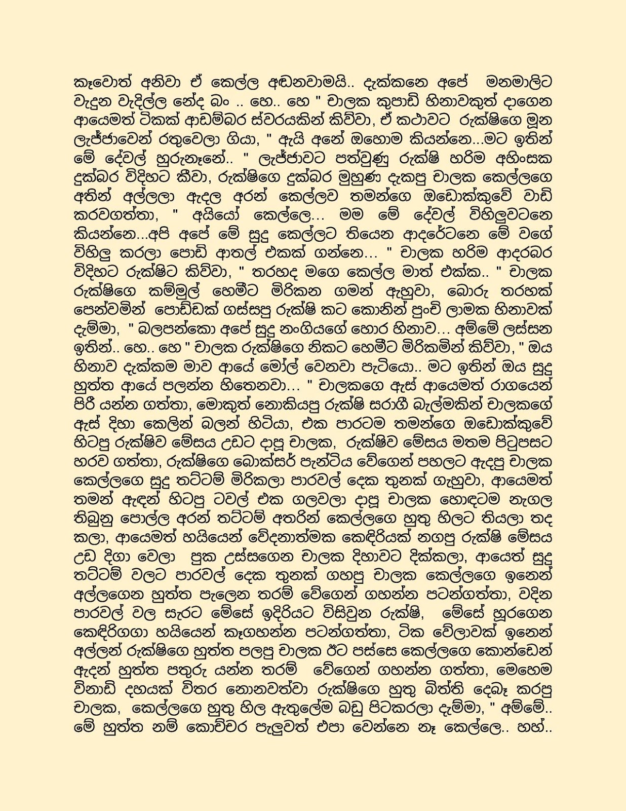 This+is+Our+Story+05 page 008 walkatha9 Official සිංහල වල් කතා