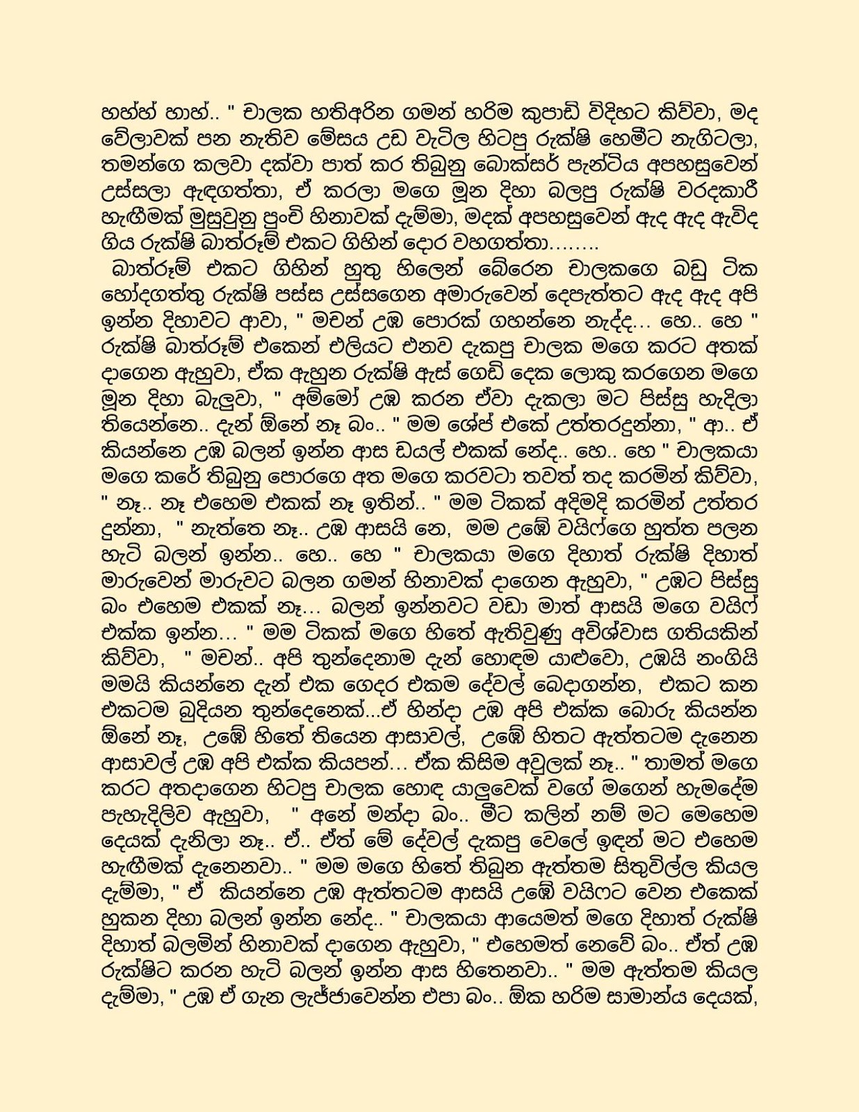 This+is+Our+Story+05 page 009 walkatha9 Official සිංහල වල් කතා