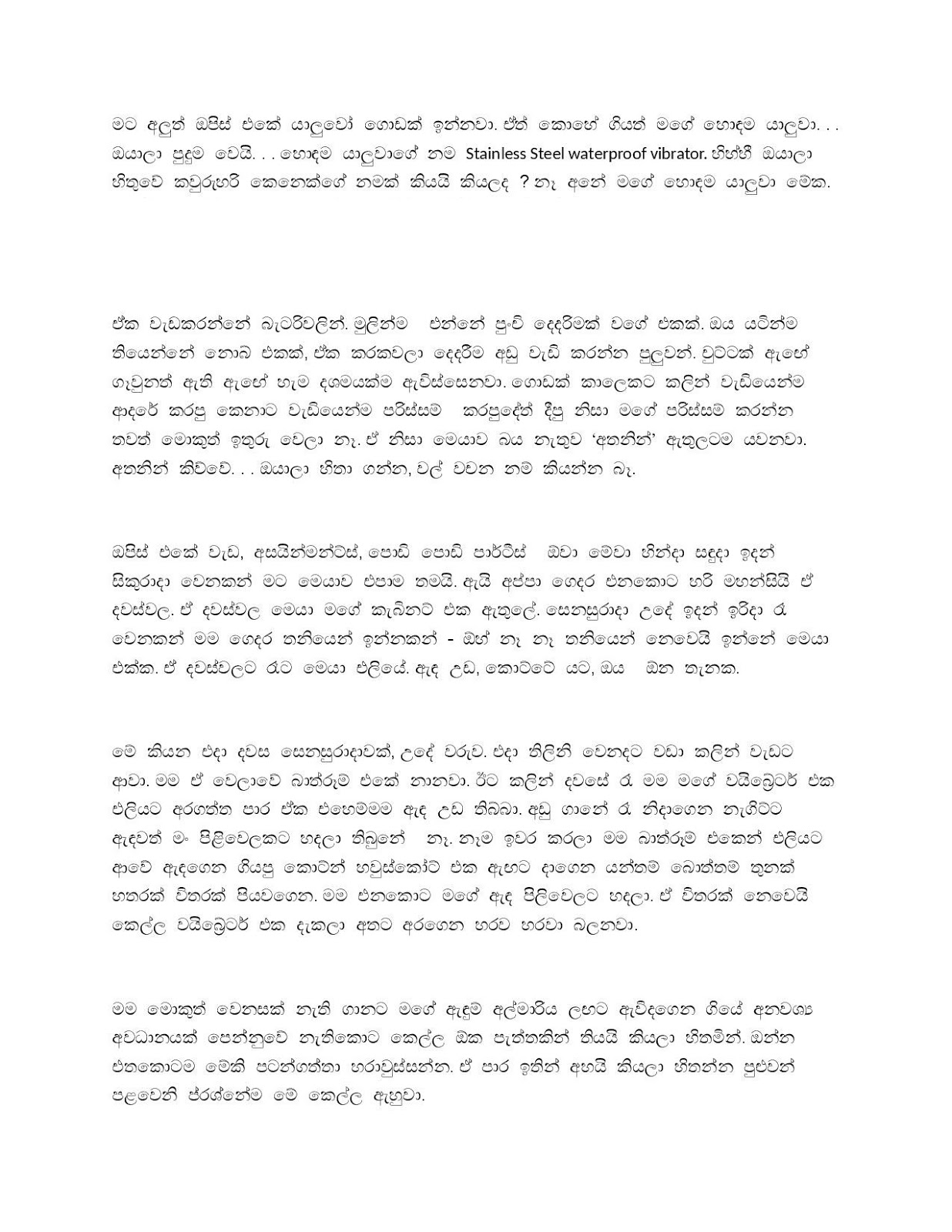 Thisaraviyo page 002 walkatha9 Official සිංහල වල් කතා