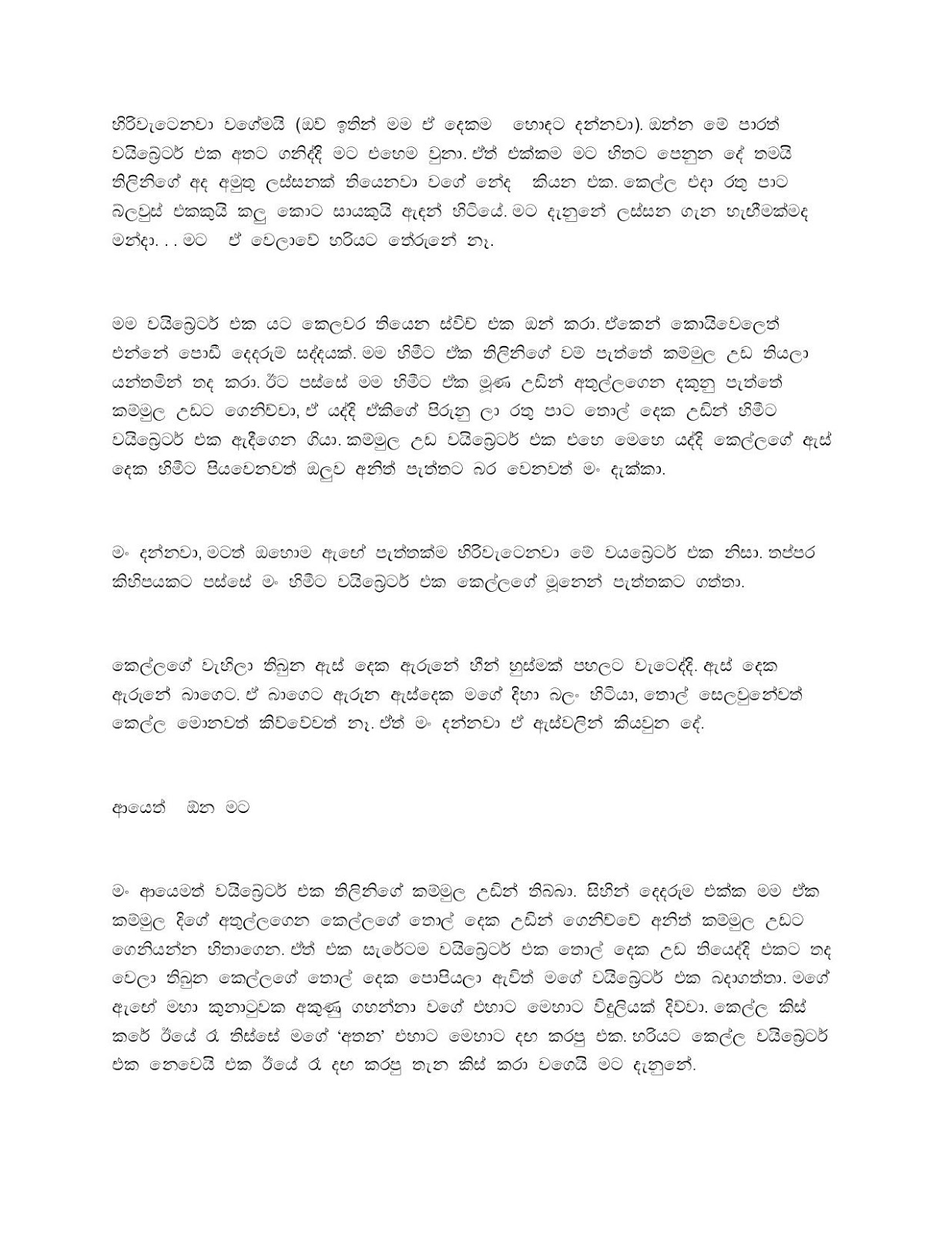 Thisaraviyo page 004 walkatha9 Official සිංහල වල් කතා